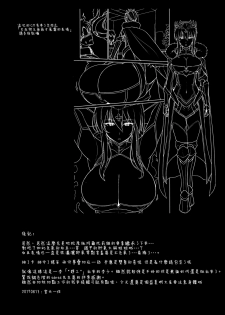 (C92) [NOSEBLEED (Miyamoto Issa)] Muttsuri Chichiue Torotoro Koubi (Fate/Grand Order) [Chinese] [無邪気漢化組] - page 21