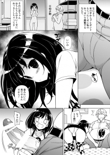 [Massaratou (Motomushi)] Hatsutaiken kara Isshuukan [Digital] - page 6