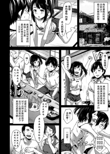 [Aramaki Echizen] Chinatsu Date (COMIC X-EROS #56) [Chinese] [闪灵二人组汉化] [Digital] - page 3