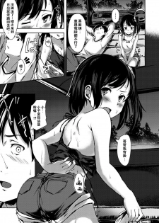 [Aramaki Echizen] Chinatsu Date (COMIC X-EROS #56) [Chinese] [闪灵二人组汉化] [Digital] - page 6