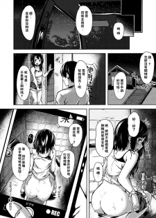 [Aramaki Echizen] Chinatsu Date (COMIC X-EROS #56) [Chinese] [闪灵二人组汉化] [Digital] - page 25