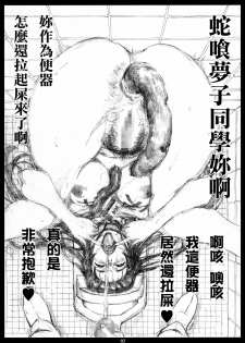 (C92) [M (Amano Ameno)] Hentai Koushuu Benjo Tantsubo Nikubenki Onna Jabami Yumeko (Kakegurui) [Chinese] [無邪気漢化組] - page 4