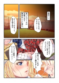 [Drops!] Otakai Kinpatsu JK ni Densha de Shitsuyou ni Chikan shitara Hatsujou shitatta w Iinari Bijin Ryuugakusei to Cosplay Hamehoudai Ecchi Full Color Comic Ban - page 10