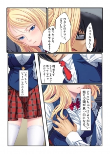 [Drops!] Otakai Kinpatsu JK ni Densha de Shitsuyou ni Chikan shitara Hatsujou shitatta w Iinari Bijin Ryuugakusei to Cosplay Hamehoudai Ecchi Full Color Comic Ban - page 5