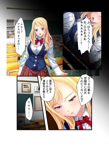 [Drops!] Otakai Kinpatsu JK ni Densha de Shitsuyou ni Chikan shitara Hatsujou shitatta w Iinari Bijin Ryuugakusei to Cosplay Hamehoudai Ecchi Full Color Comic Ban - page 8