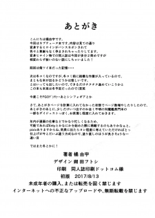 (C92) [Sheepfold (Tachibana Yuu)] Damegami ~Ubawareta Share~ (Hyperdimension Neptunia) [English] [potocat] - page 35