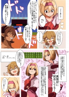 (C92) [Depression, Torano Ori (Various)] Djeeta (Granblue Fantasy) - page 12