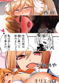 (C92) [Depression, Torano Ori (Various)] Djeeta (Granblue Fantasy) - page 2