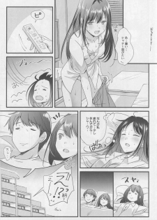 (C92) [16kenme (Sato-satoru)] Kimi no Ichiban Suki na Basho (THE IDOLM@STER CINDERELLA GIRLS) - page 6