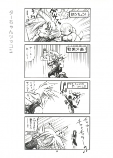 (C52) [RIROLAND (Kuuya, Satomi Hiroyuki)] Kiba to Tsubasa (Darkstalkers, Final Fantasy VII) - page 33