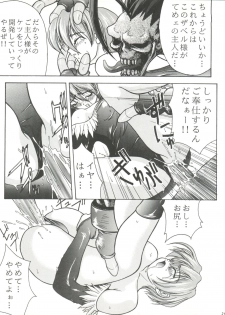 (C52) [RIROLAND (Kuuya, Satomi Hiroyuki)] Kiba to Tsubasa (Darkstalkers, Final Fantasy VII) - page 21