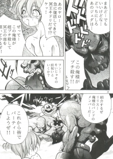 (C52) [RIROLAND (Kuuya, Satomi Hiroyuki)] Kiba to Tsubasa (Darkstalkers, Final Fantasy VII) - page 25