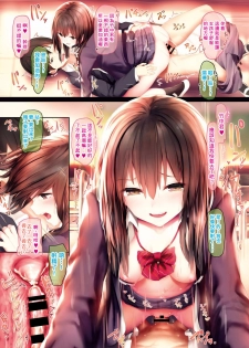 [Fueru Nattou] Kowaku (COMIC BAVEL 2017-09) [Chinese] [Digital] - page 3
