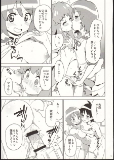 (C86) [Nanikaya (Sake)] Onaka Ippai Tabemashou (HappinessCharge PreCure!) - page 7