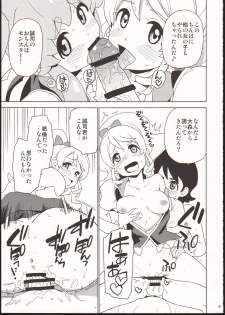 (C86) [Nanikaya (Sake)] Onaka Ippai Tabemashou (HappinessCharge PreCure!) - page 15