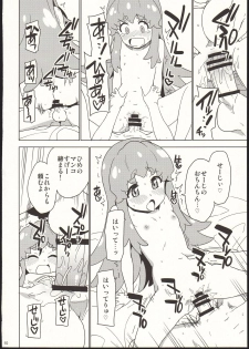 (C86) [Nanikaya (Sake)] Onaka Ippai Tabemashou (HappinessCharge PreCure!) - page 10