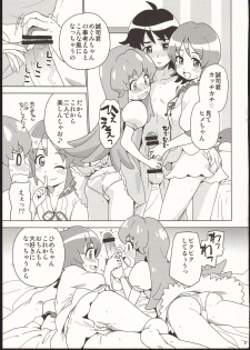 (C86) [Nanikaya (Sake)] Onaka Ippai Tabemashou (HappinessCharge PreCure!) - page 5