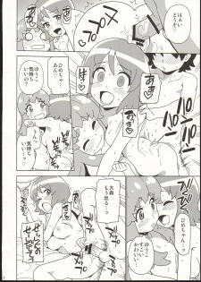 (C86) [Nanikaya (Sake)] Onaka Ippai Tabemashou (HappinessCharge PreCure!) - page 8