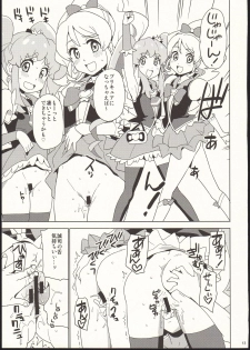 (C86) [Nanikaya (Sake)] Onaka Ippai Tabemashou (HappinessCharge PreCure!) - page 13