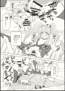 (C86) [Nanikaya (Sake)] Onaka Ippai Tabemashou (HappinessCharge PreCure!) - page 17