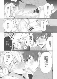 (C90) [JACKMARRY (Starise)] Biribiri Oji-san wa Hayakute Nagai ♂ (Granblue Fantasy) - page 8