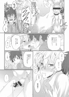 (C90) [JACKMARRY (Starise)] Biribiri Oji-san wa Hayakute Nagai ♂ (Granblue Fantasy) - page 14