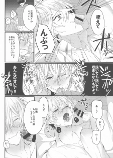 (C90) [JACKMARRY (Starise)] Biribiri Oji-san wa Hayakute Nagai ♂ (Granblue Fantasy) - page 7