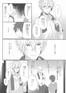 (C90) [JACKMARRY (Starise)] Biribiri Oji-san wa Hayakute Nagai ♂ (Granblue Fantasy) - page 5