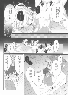 (C90) [JACKMARRY (Starise)] Biribiri Oji-san wa Hayakute Nagai ♂ (Granblue Fantasy) - page 19