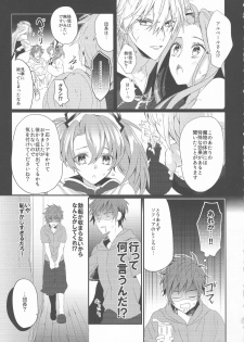 (C90) [JACKMARRY (Starise)] Biribiri Oji-san wa Hayakute Nagai ♂ (Granblue Fantasy) - page 4