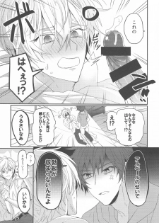 (C90) [JACKMARRY (Starise)] Biribiri Oji-san wa Hayakute Nagai ♂ (Granblue Fantasy) - page 6