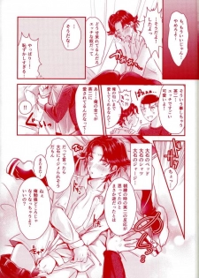 (Dai-8-kai Zenkoku Taikai GS) [Doroume (Katie)] Daisuki Darake (The Prince of Tennis) - page 10