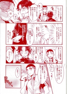 (Dai-8-kai Zenkoku Taikai GS) [Doroume (Katie)] Daisuki Darake (The Prince of Tennis) - page 6