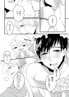 斷片契約 (Yuri!!! on ICE) - page 28