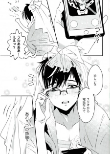 斷片契約 (Yuri!!! on ICE) - page 11
