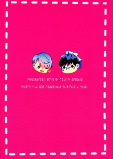 斷片契約 (Yuri!!! on ICE) - page 34