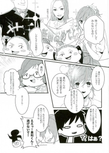 斷片契約 (Yuri!!! on ICE) - page 17