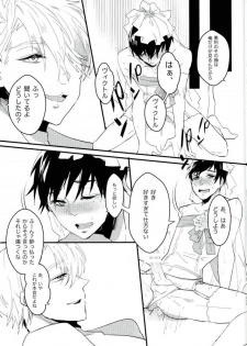 斷片契約 (Yuri!!! on ICE) - page 29