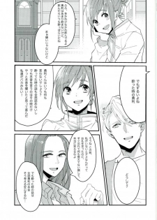 斷片契約 (Yuri!!! on ICE) - page 7