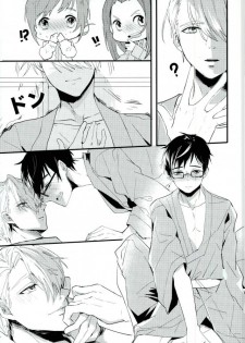 斷片契約 (Yuri!!! on ICE) - page 9