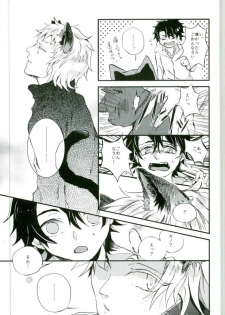 (Mekakushidan Katsudou Nisshi 3-satsume) [Kurobuchi (Nmi)] Usotsuki Neko (Kagerou Project) - page 7