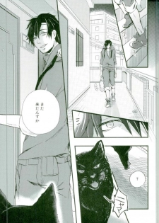 (Mekakushidan Katsudou Nisshi 3-satsume) [Kurobuchi (Nmi)] Usotsuki Neko (Kagerou Project) - page 3
