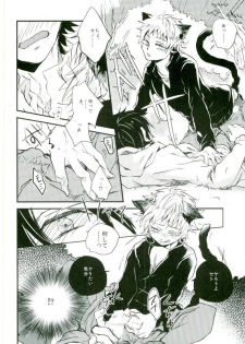 (Mekakushidan Katsudou Nisshi 3-satsume) [Kurobuchi (Nmi)] Usotsuki Neko (Kagerou Project) - page 8