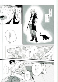 (Mekakushidan Katsudou Nisshi 3-satsume) [Kurobuchi (Nmi)] Usotsuki Neko (Kagerou Project) - page 11