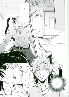 (Mekakushidan Katsudou Nisshi 3-satsume) [Kurobuchi (Nmi)] Usotsuki Neko (Kagerou Project) - page 13