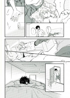 (Mekakushidan Katsudou Nisshi 3-satsume) [Kurobuchi (Nmi)] Usotsuki Neko (Kagerou Project) - page 12