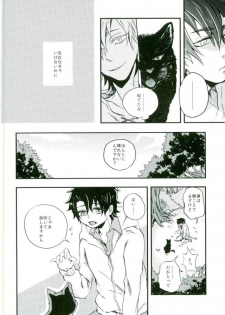 (Mekakushidan Katsudou Nisshi 3-satsume) [Kurobuchi (Nmi)] Usotsuki Neko (Kagerou Project) - page 6