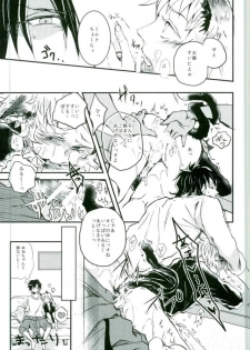 (Mekakushidan Katsudou Nisshi 3-satsume) [Kurobuchi (Nmi)] Usotsuki Neko (Kagerou Project) - page 27