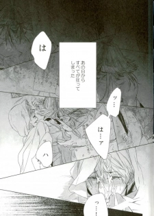 (Utsukushi Utsushi) [URO (Amama)] Sono Hitomi wa Kegarete Azayaka ni 2 (Touken Ranbu) - page 3