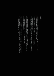 (Utsukushi Utsushi) [URO (Amama)] Sono Hitomi wa Kegarete Azayaka ni 2 (Touken Ranbu) - page 2